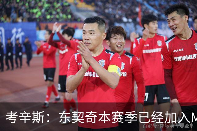 考辛斯：东契奇本赛季已经加入MVP的竞争行列 若你不同意就是硬黑