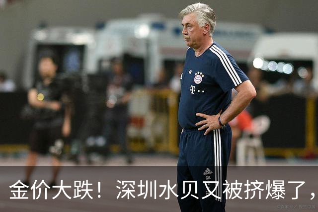 金价大跌！深圳水贝又被挤爆了，网友：水贝的黄金，金店不收